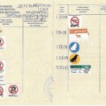 отметки о дегельминтизации